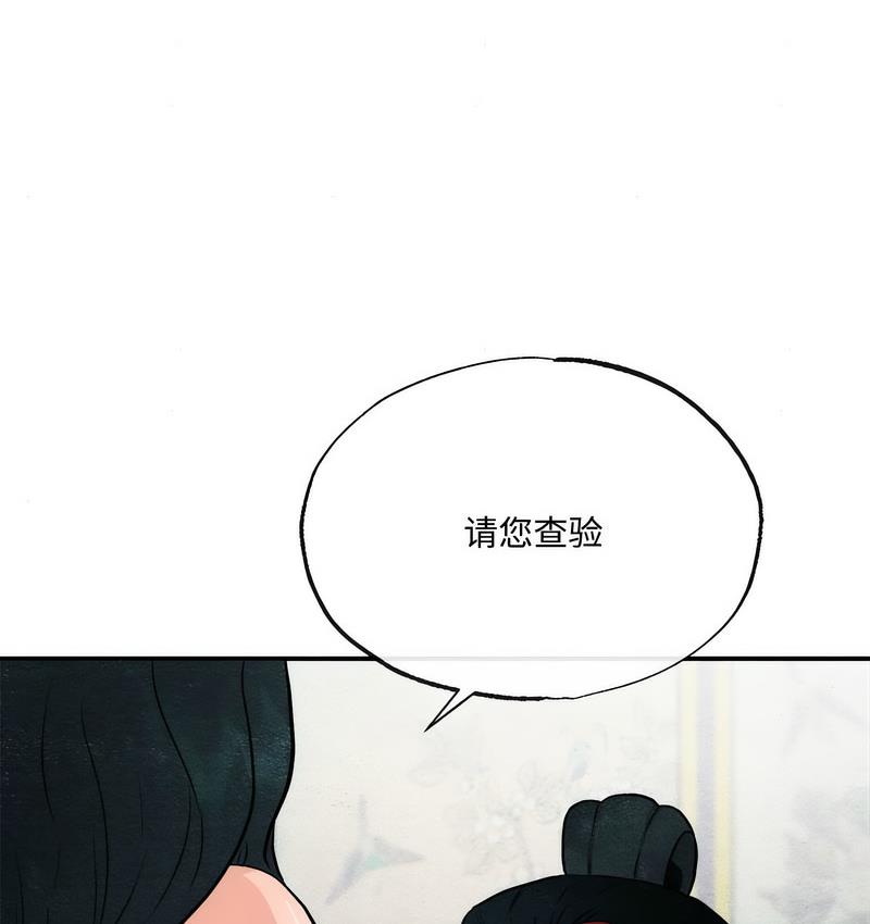 第8话 - 第108.jpg页