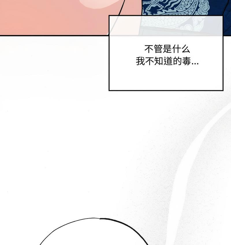 第8话 - 第111.jpg页