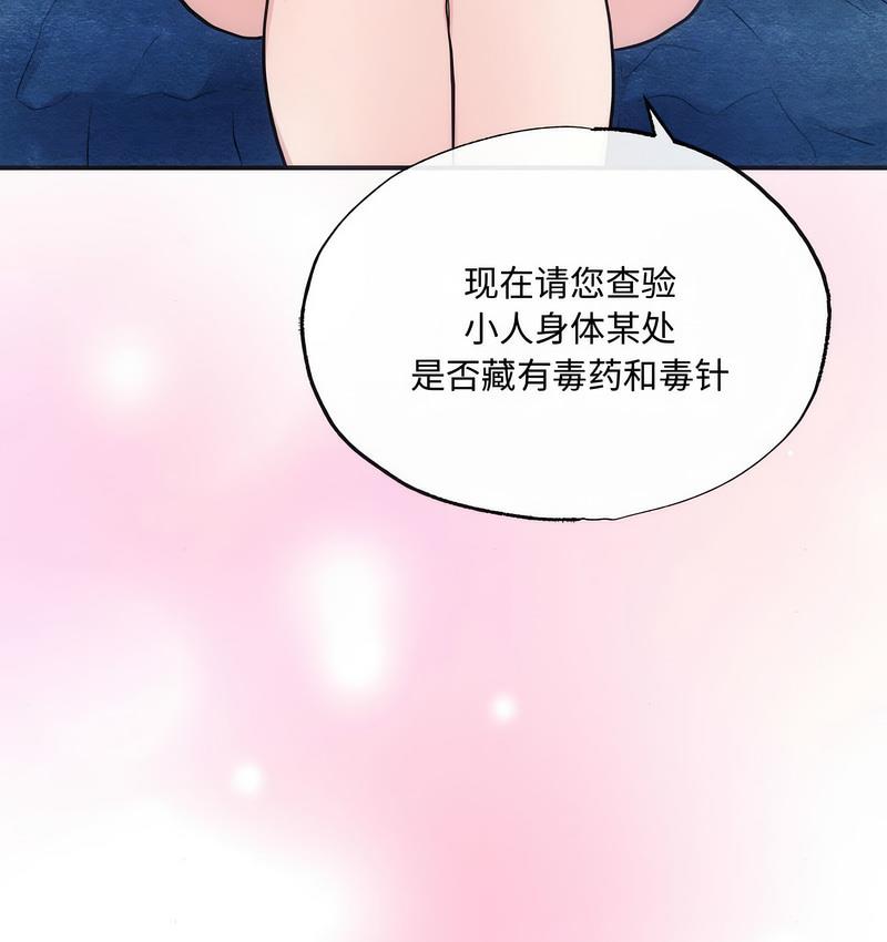 第8话 - 第114.jpg页