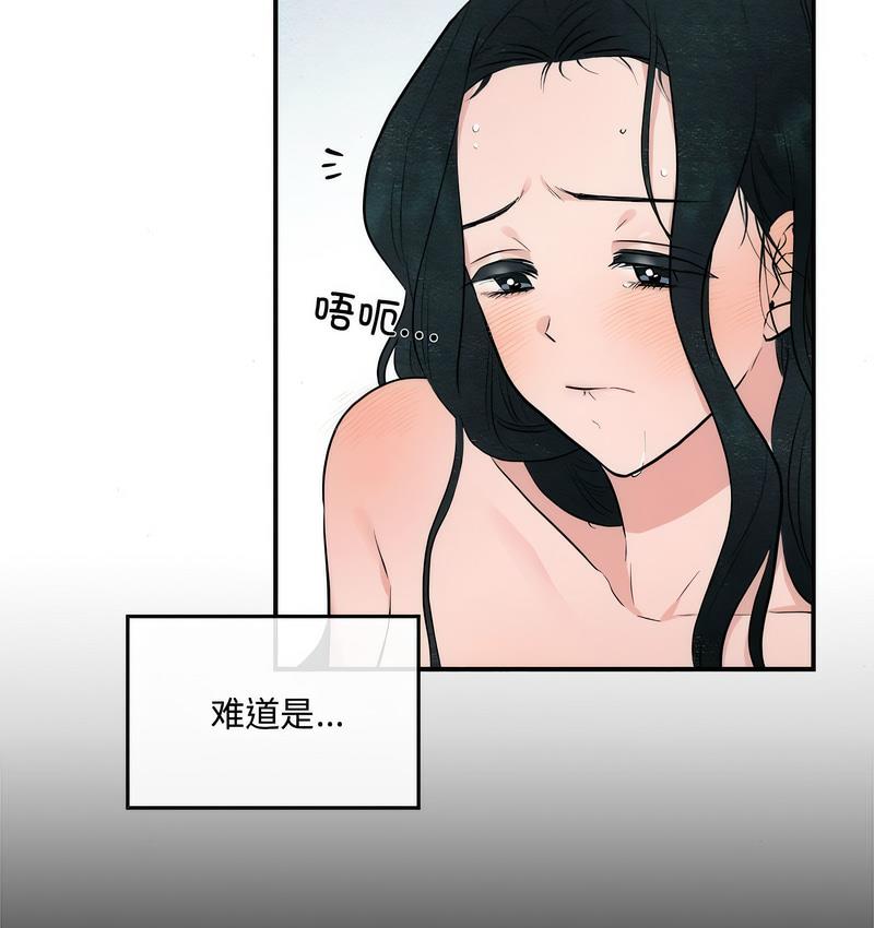 第9话 - 第44.jpg页