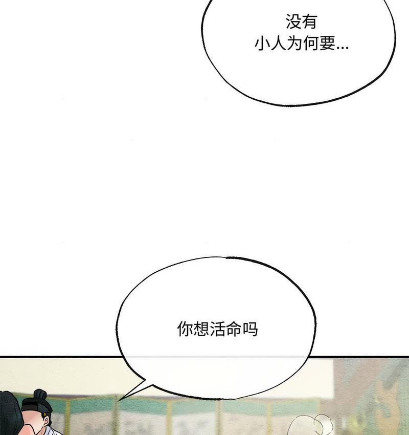 第9话 - 第51.jpg页