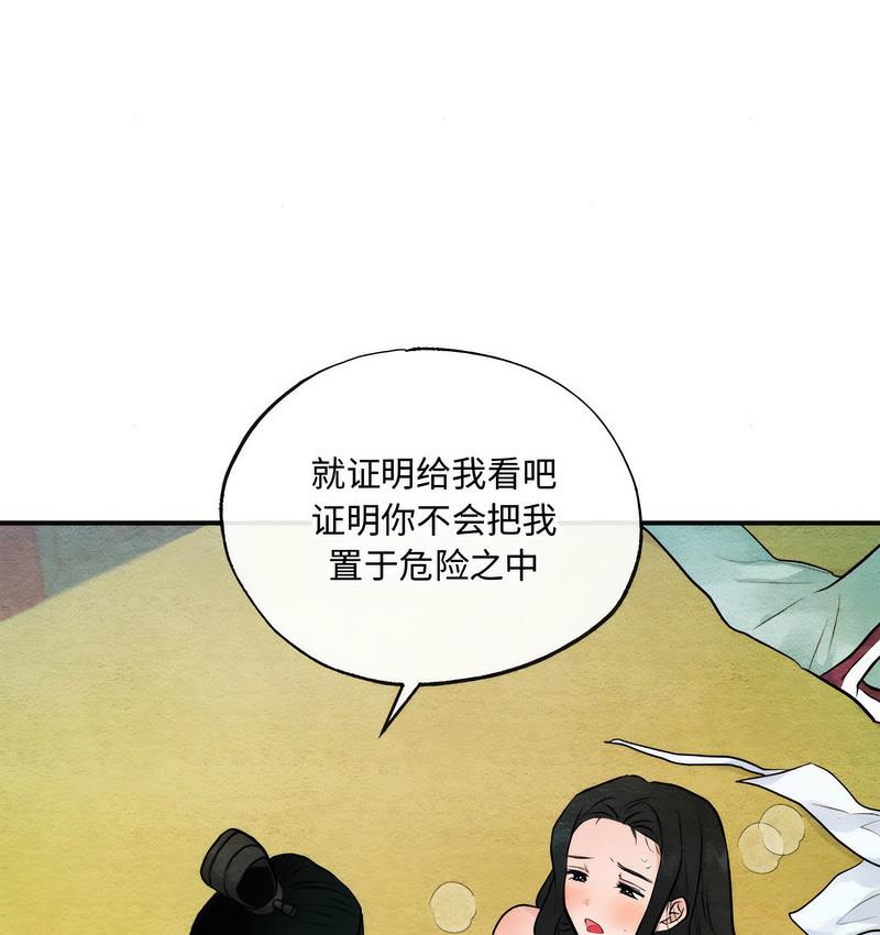 第9话 - 第55.jpg页