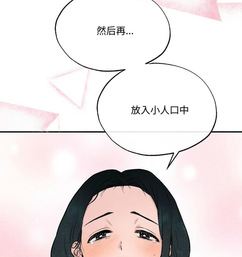 第9话 - 第79.jpg页