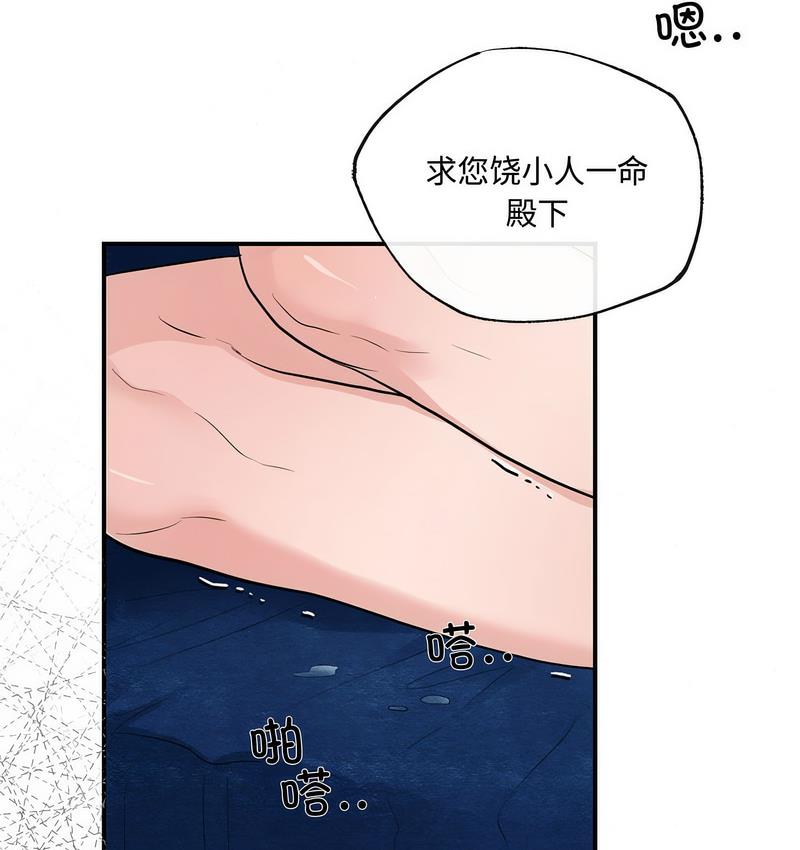 第9话 - 第86.jpg页