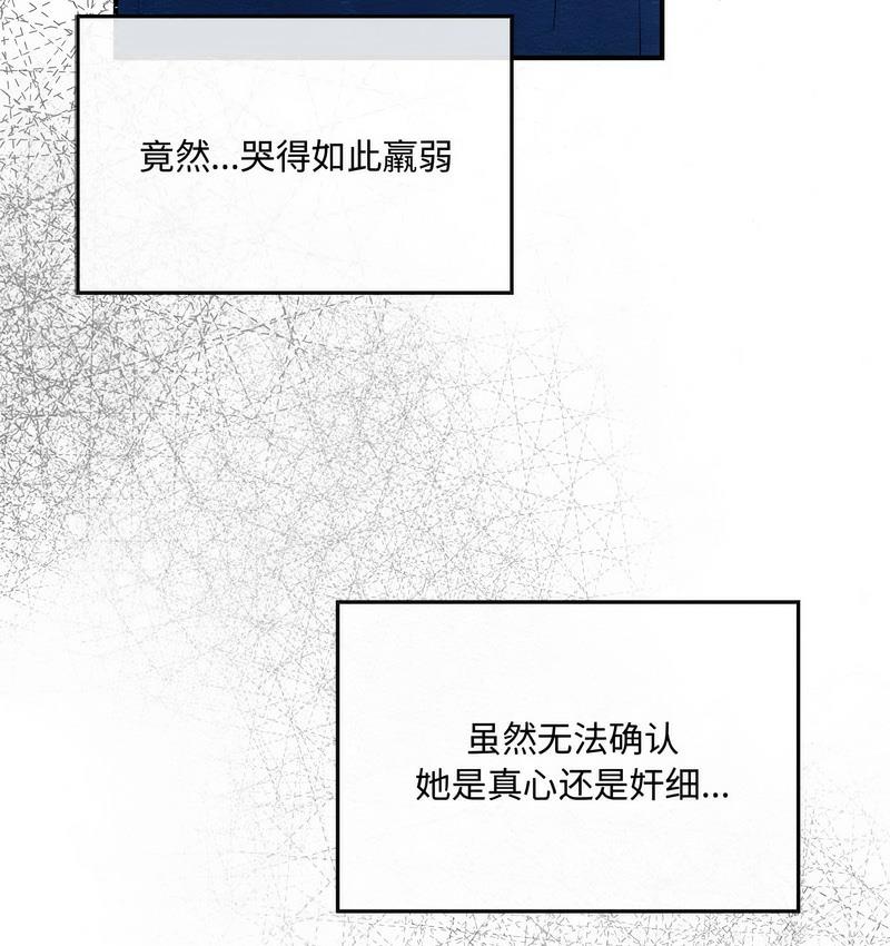 第9话 - 第88.jpg页