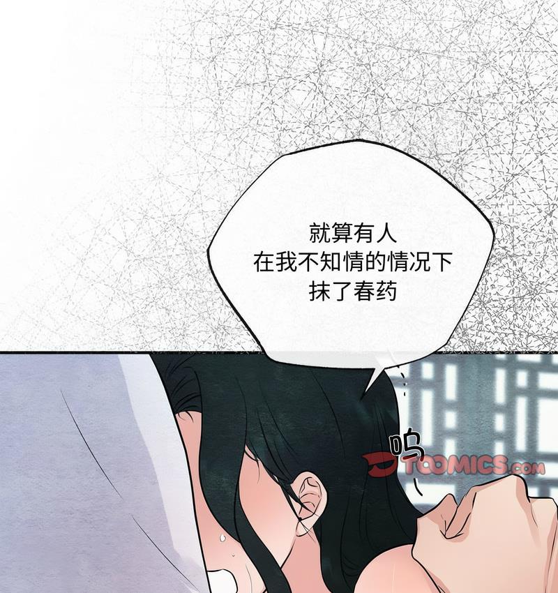第9话 - 第89.jpg页