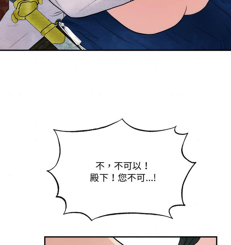 第9话 - 第96.jpg页