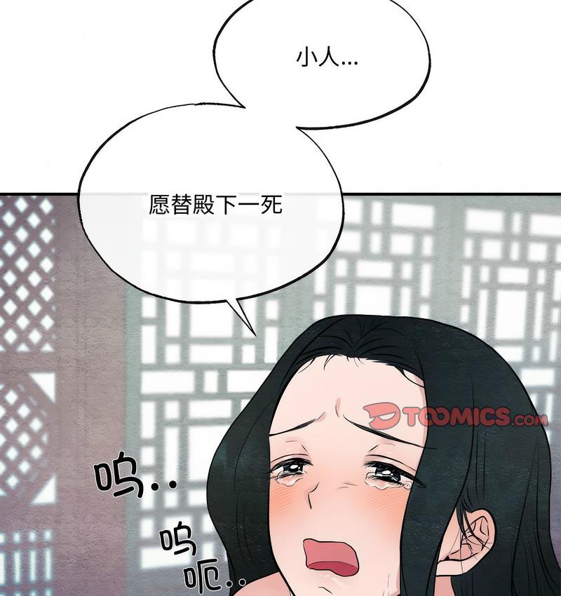 第9话 - 第101.jpg页