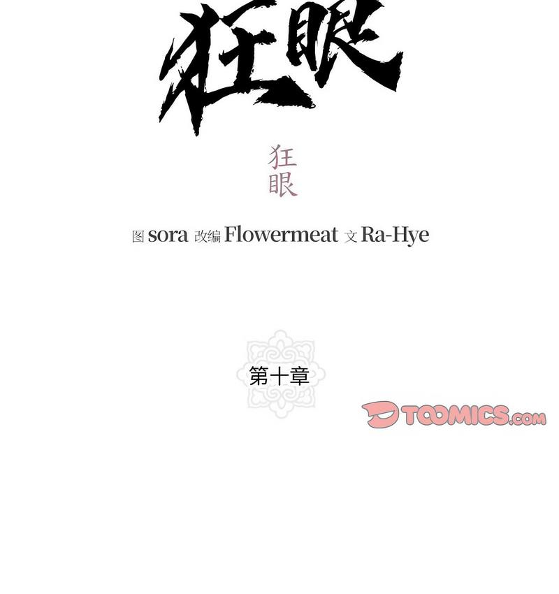 第10话 - 第13.jpg页