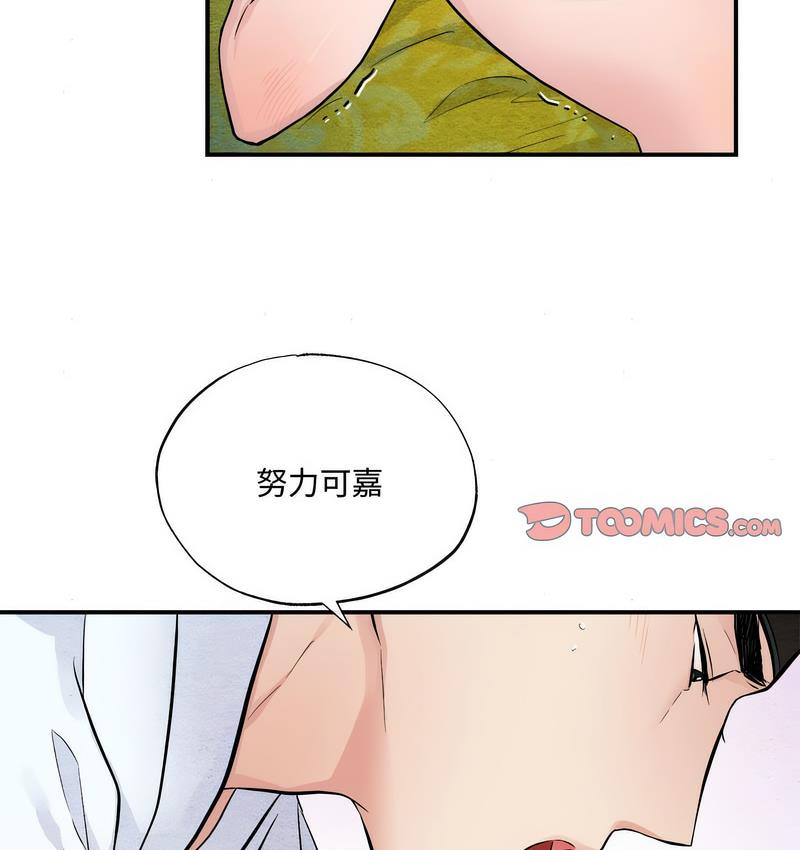 第10话 - 第25.jpg页