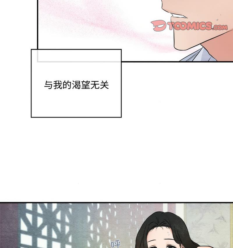 第10话 - 第53.jpg页