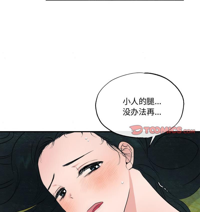 第10话 - 第69.jpg页