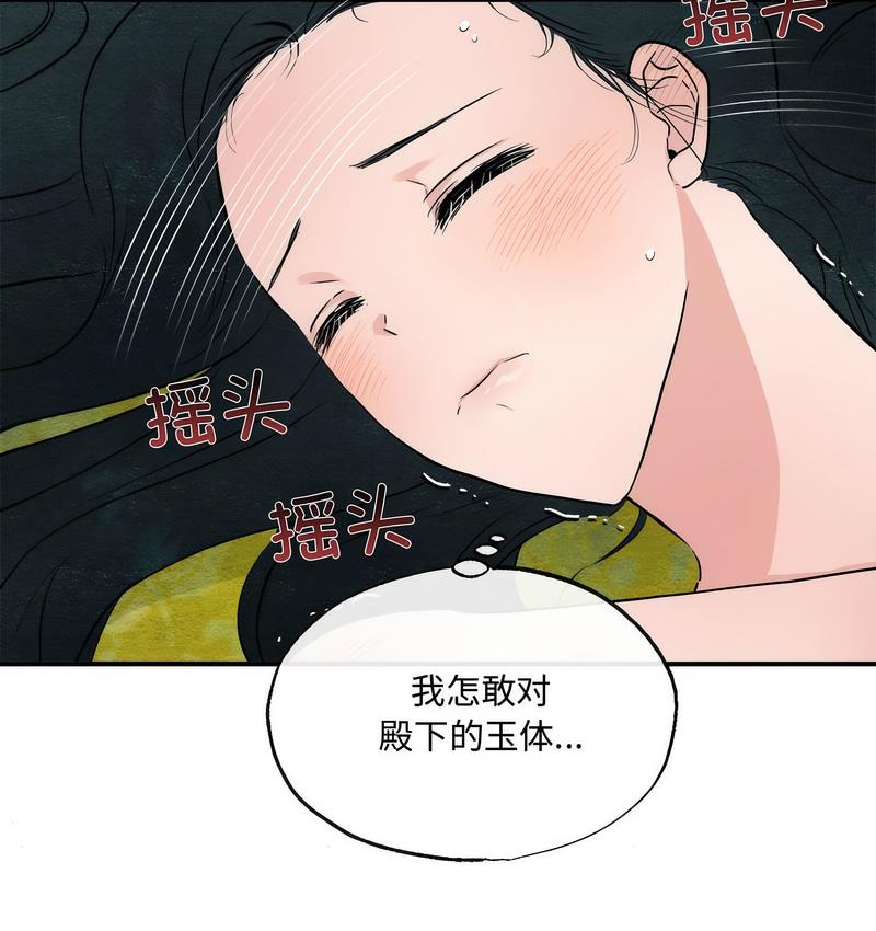 第10话 - 第71.jpg页