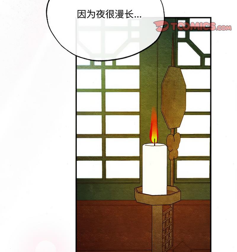 第10话 - 第97.jpg页
