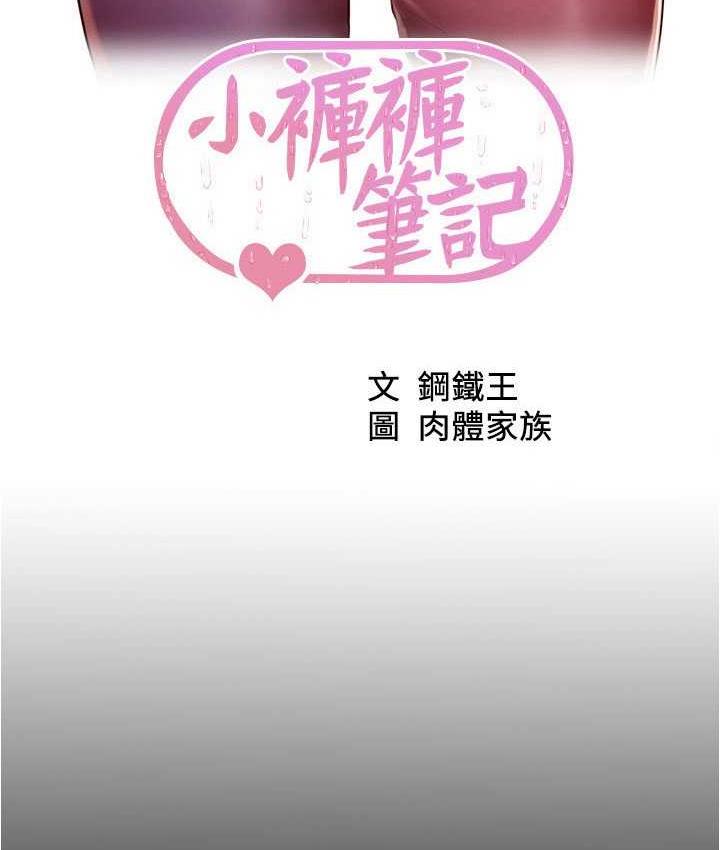 第179话-原谅堕落的妈妈 - 第8.jpg页