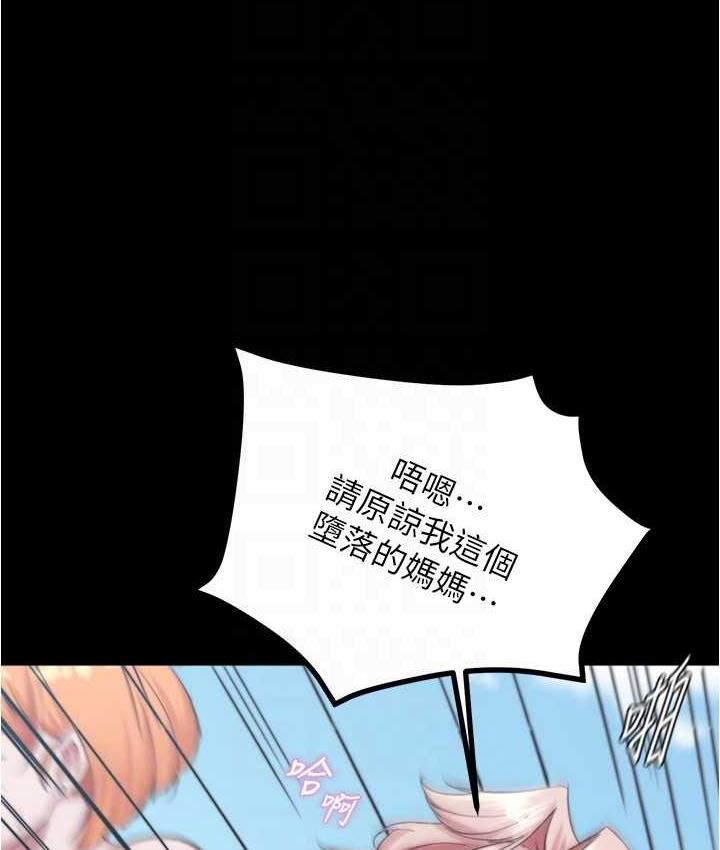 第179话-原谅堕落的妈妈 - 第23.jpg页