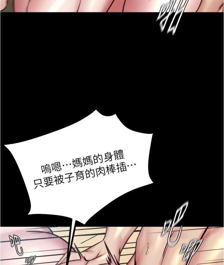 第179话-原谅堕落的妈妈 - 第25.jpg页