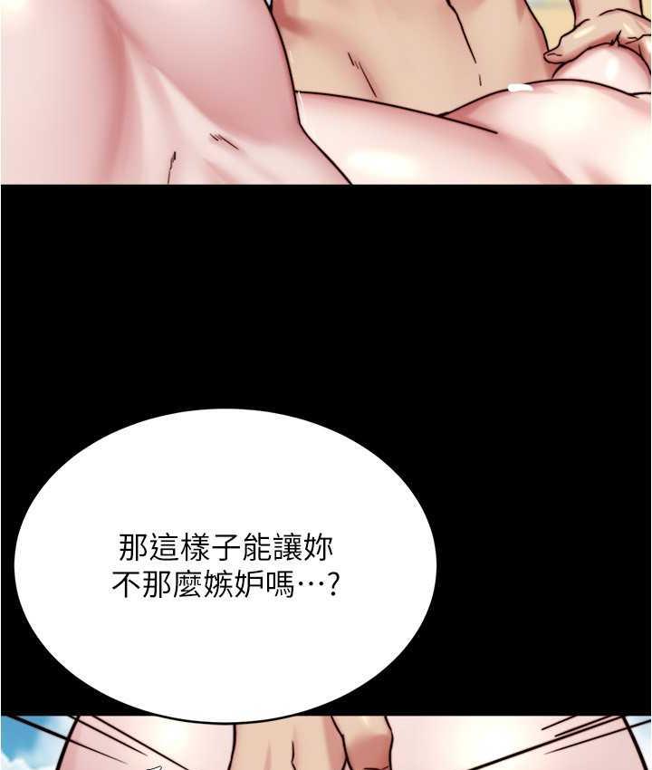 第179话-原谅堕落的妈妈 - 第46.jpg页