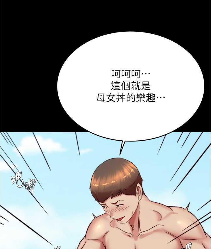 第179话-原谅堕落的妈妈 - 第50.jpg页