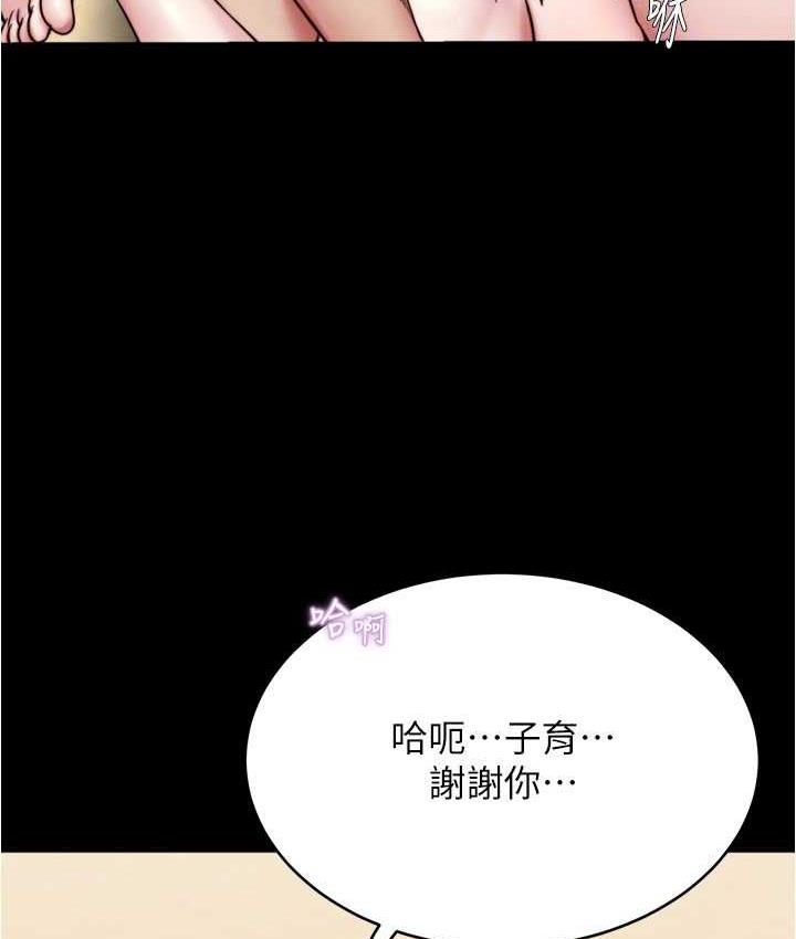 第179话-原谅堕落的妈妈 - 第61.jpg页