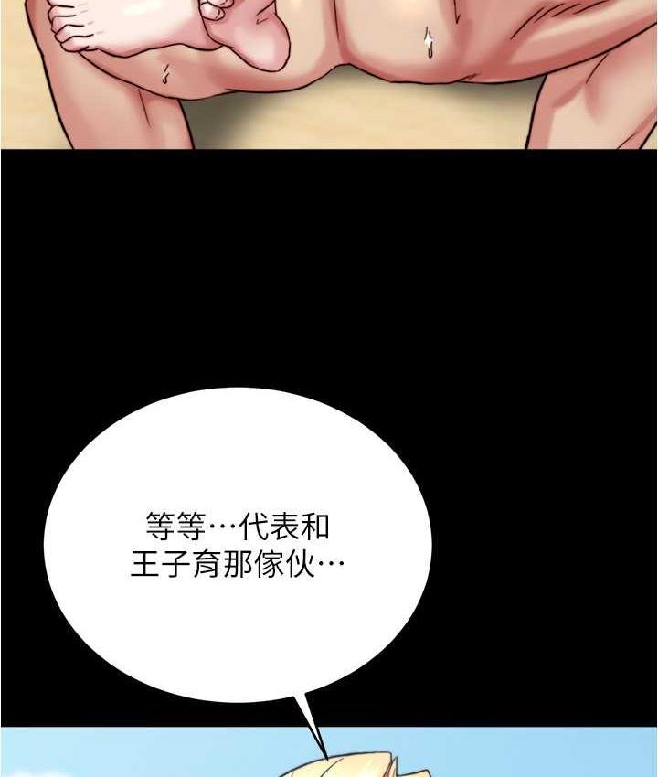 第179话-原谅堕落的妈妈 - 第68.jpg页