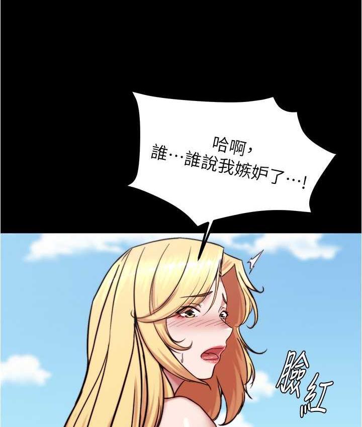 第179话-原谅堕落的妈妈 - 第73.jpg页