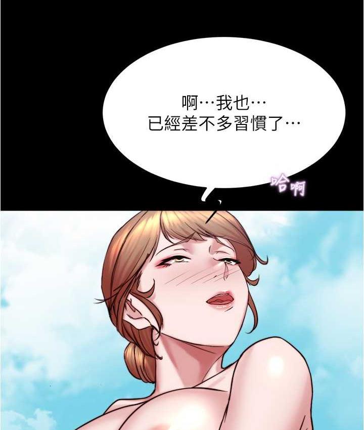 第179话-原谅堕落的妈妈 - 第90.jpg页