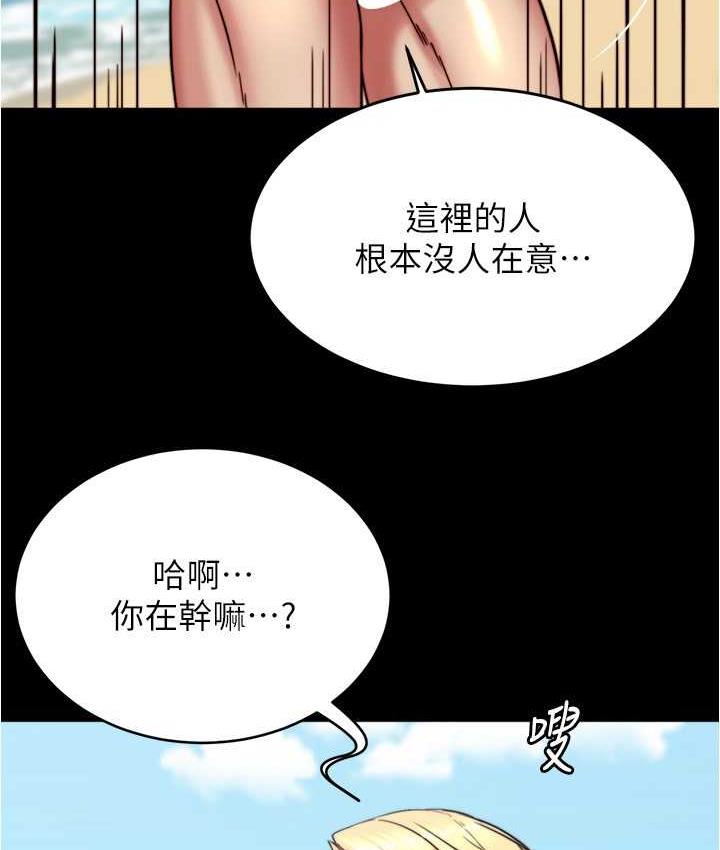 第179话-原谅堕落的妈妈 - 第93.jpg页