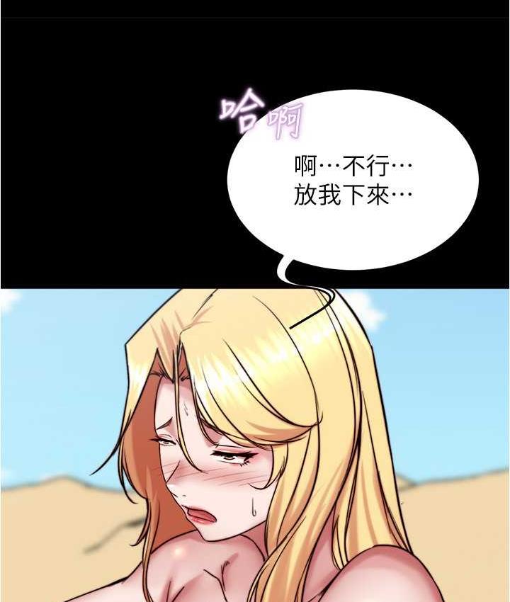 第179话-原谅堕落的妈妈 - 第100.jpg页