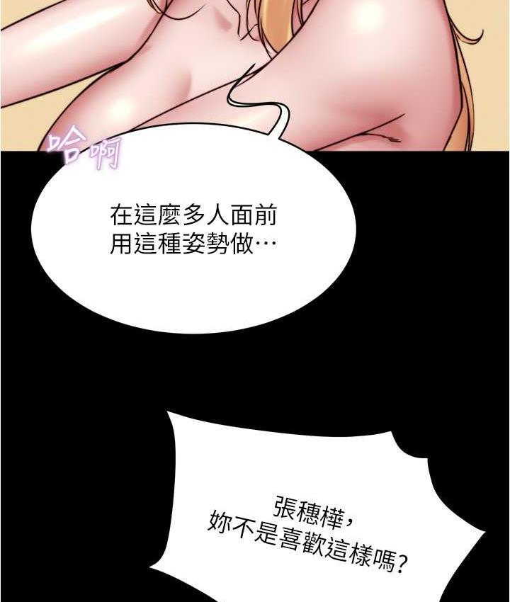 第179话-原谅堕落的妈妈 - 第101.jpg页