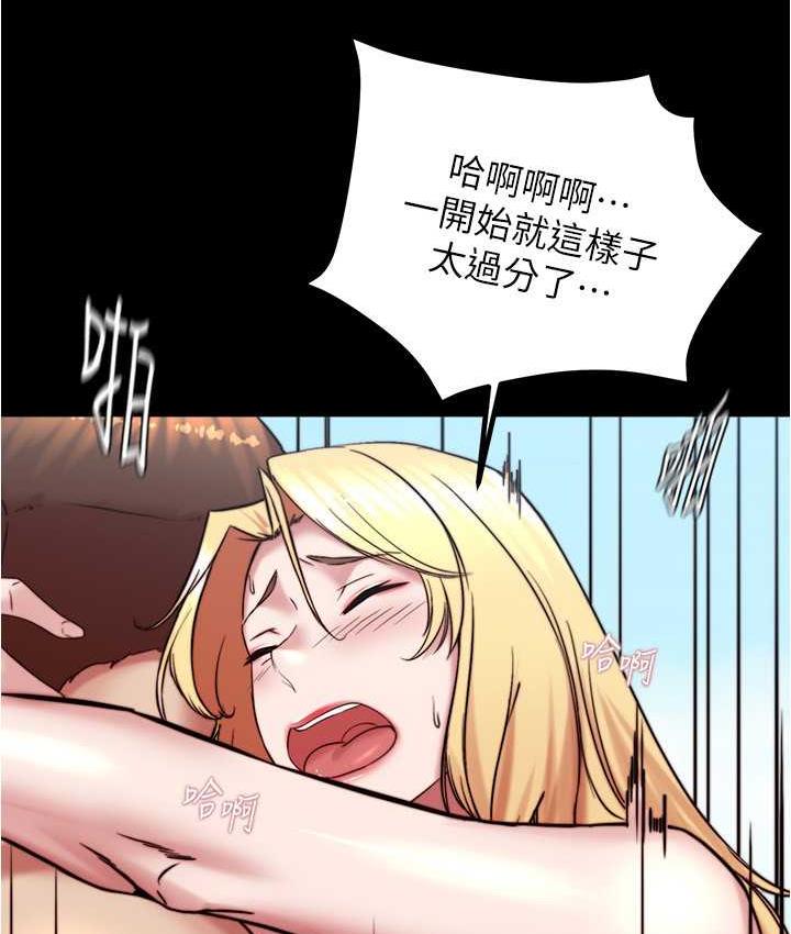 第179话-原谅堕落的妈妈 - 第111.jpg页