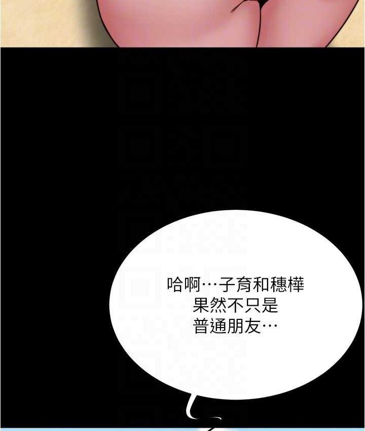 第179话-原谅堕落的妈妈 - 第114.jpg页