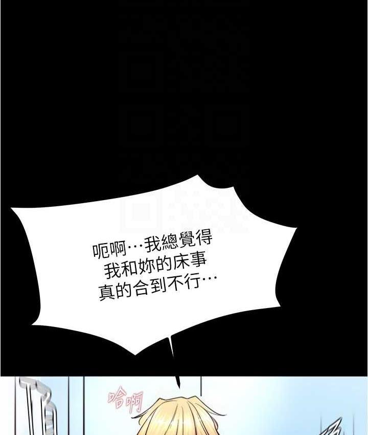 第179话-原谅堕落的妈妈 - 第116.jpg页