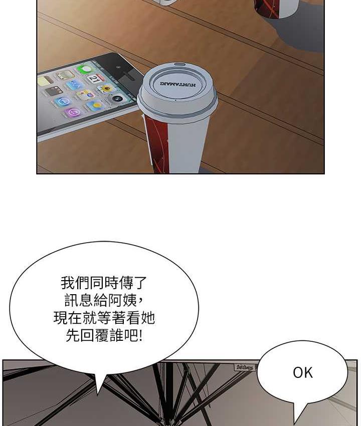 第33话-妳是不是很想要我? - 第6.jpg页