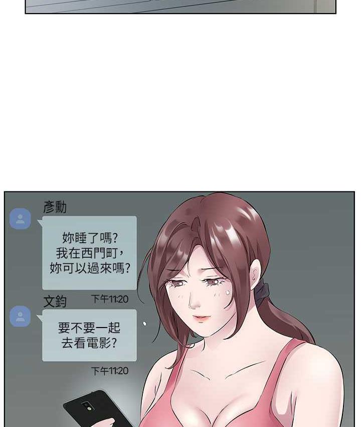 第33话-妳是不是很想要我? - 第13.jpg页