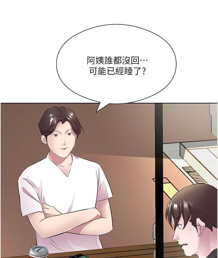 第33话-妳是不是很想要我? - 第17.jpg页