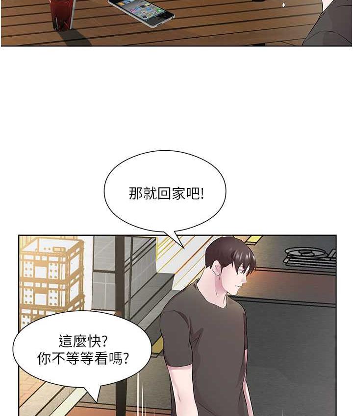 第33话-妳是不是很想要我? - 第18.jpg页
