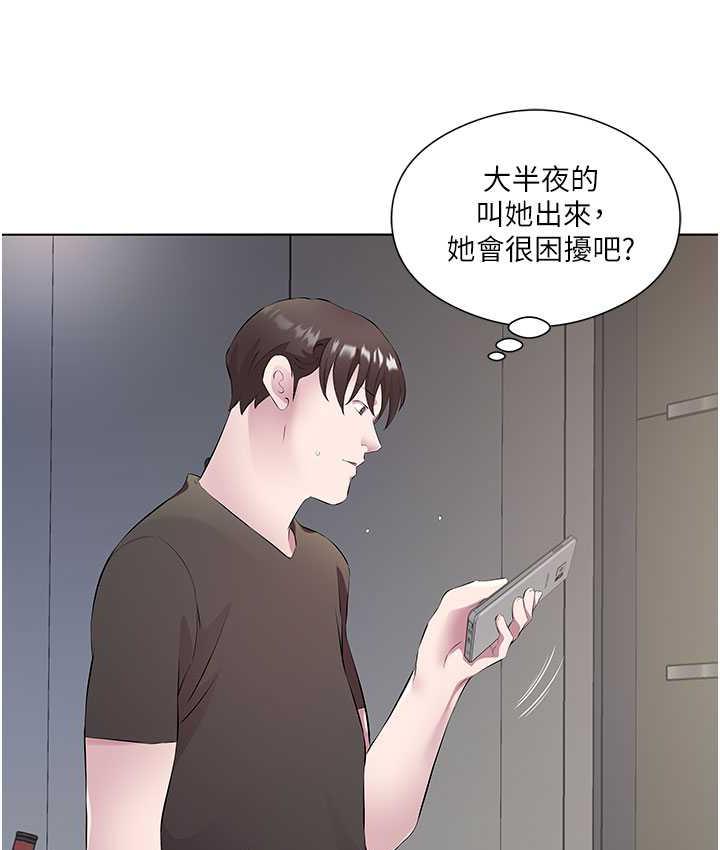 第33话-妳是不是很想要我? - 第29.jpg页