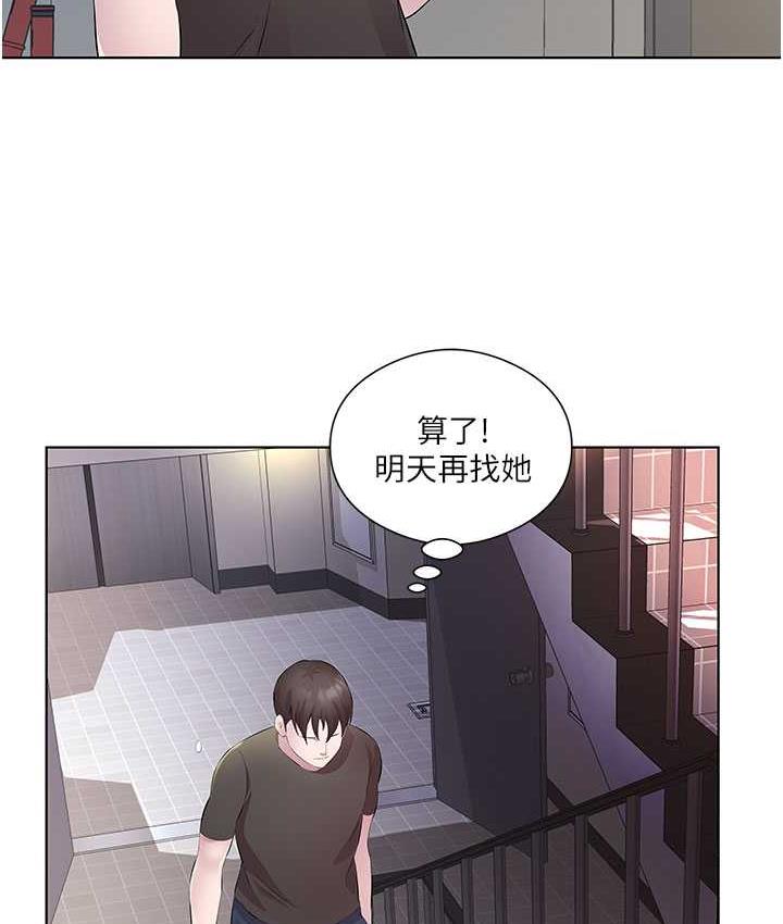 第33话-妳是不是很想要我? - 第30.jpg页