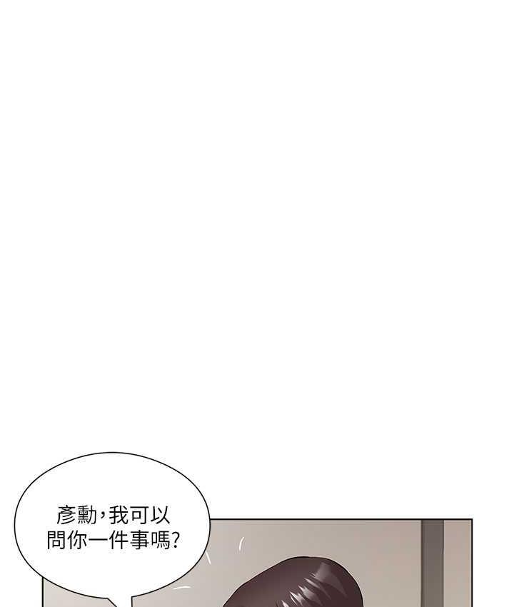 第33话-妳是不是很想要我? - 第43.jpg页