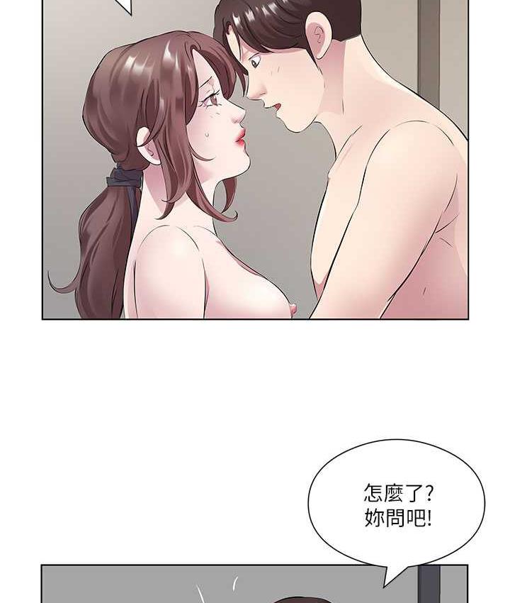 第33话-妳是不是很想要我? - 第44.jpg页
