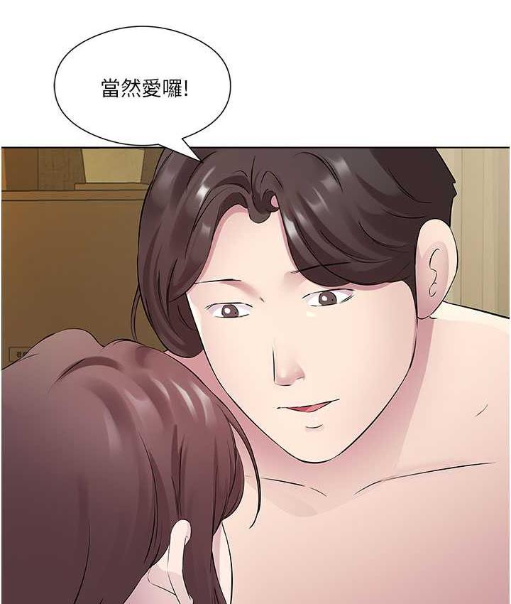 第33话-妳是不是很想要我? - 第49.jpg页