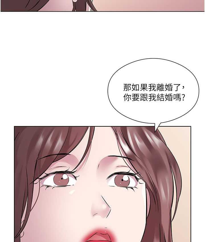 第33话-妳是不是很想要我? - 第50.jpg页