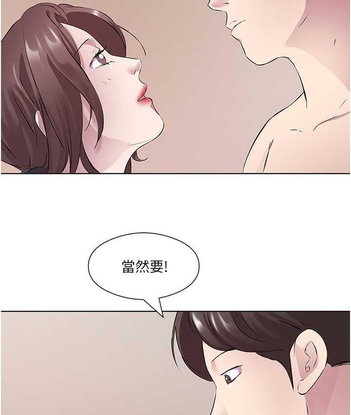 第33话-妳是不是很想要我? - 第52.jpg页