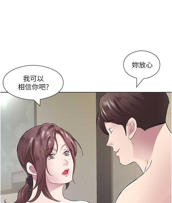 第33话-妳是不是很想要我? - 第54.jpg页