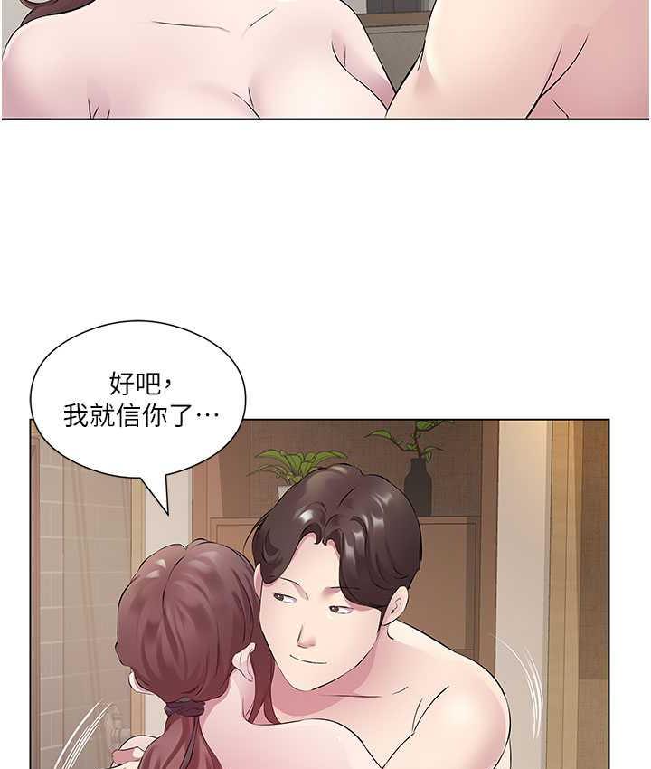第33话-妳是不是很想要我? - 第55.jpg页