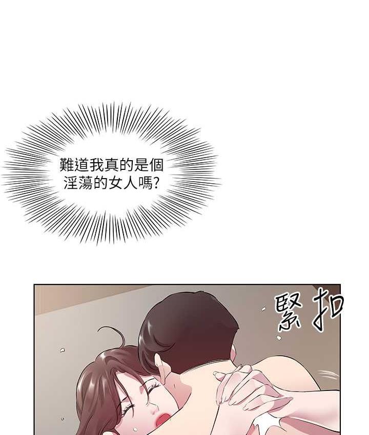 第33话-妳是不是很想要我? - 第70.jpg页