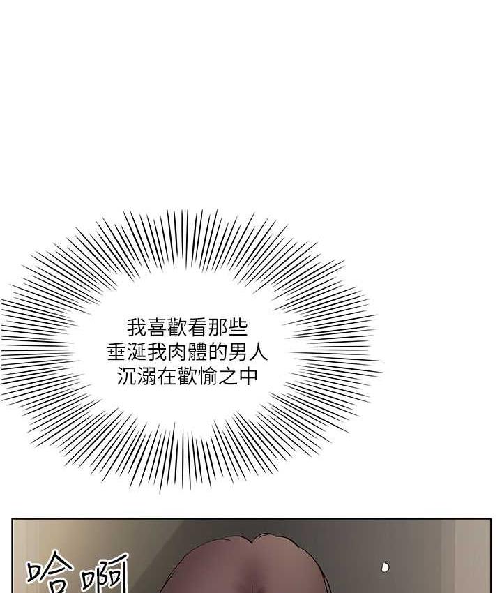 第33话-妳是不是很想要我? - 第76.jpg页