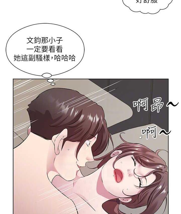 第33话-妳是不是很想要我? - 第79.jpg页