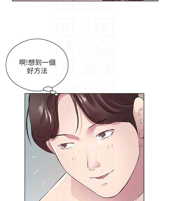 第33话-妳是不是很想要我? - 第80.jpg页